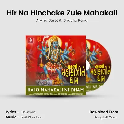 Hir Na Hinchake Zule Mahakali mp3 song