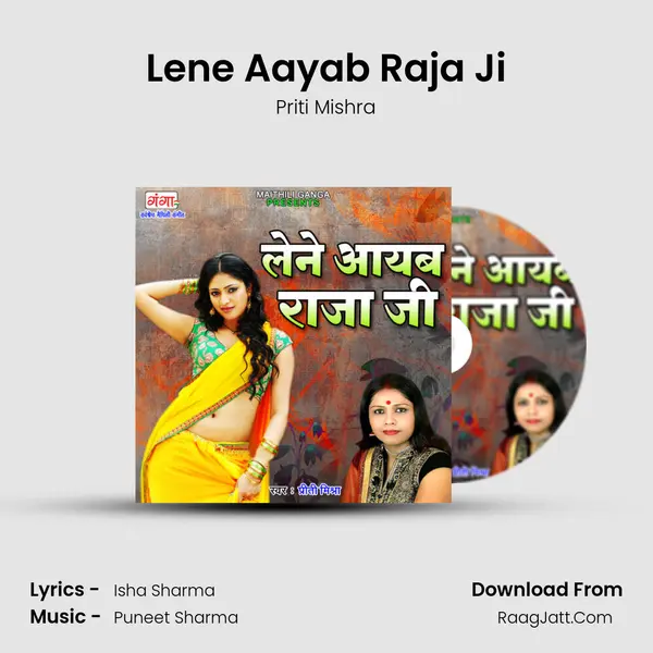 Lene Aayab Raja Ji mp3 song