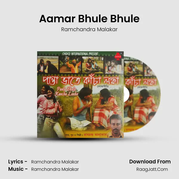 Aamar Bhule Bhule MP3 Song by Ramchandra Malakar Cover