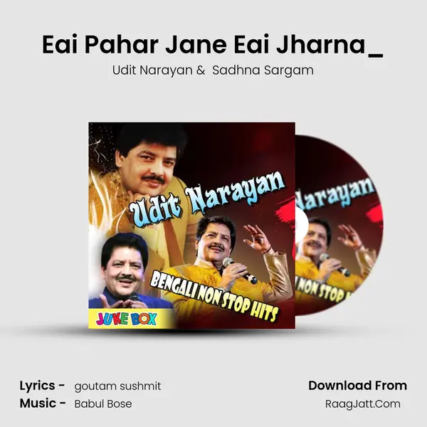 Eai Pahar Jane Eai Jharna_(FromAndho Prem) mp3 song