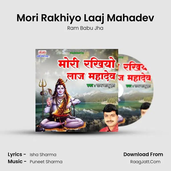 Mori Rakhiyo Laaj Mahadev mp3 song