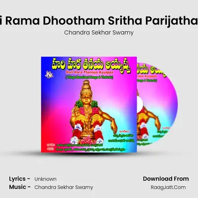 Sri Rama Dhootham Sritha Parijatham MP3 Song by Chandra Sekhar Swamy Cover