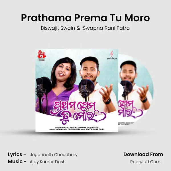Prathama Prema Tu Moro - Biswajit Swain