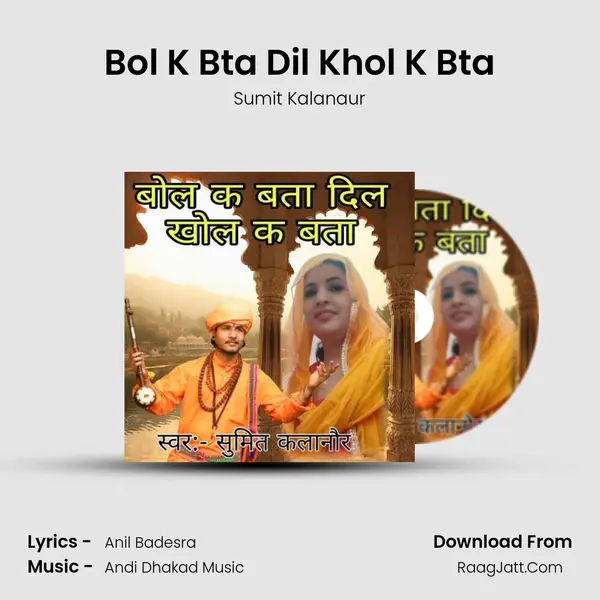 Bol K Bta Dil Khol K Bta mp3 song