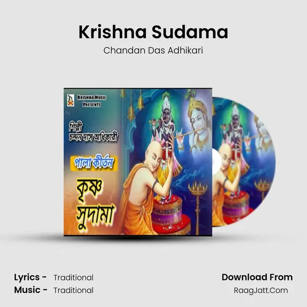 Krishna Sudama mp3 song