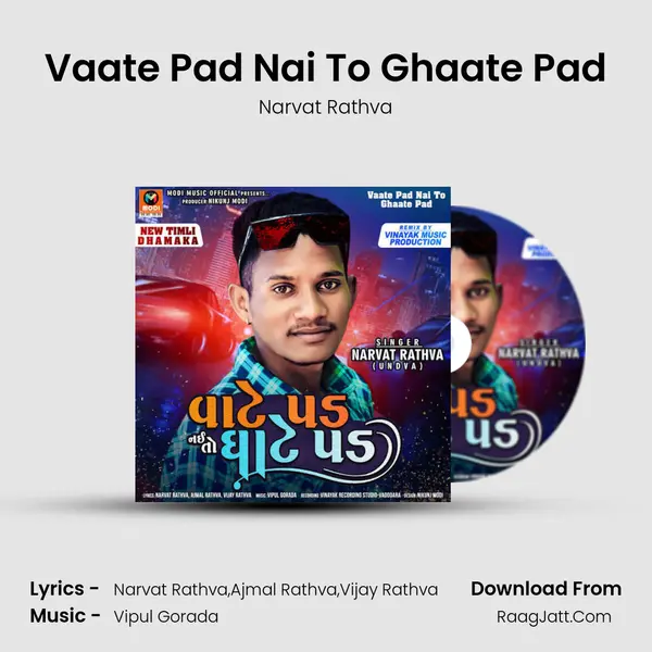 Vaate Pad Nai To Ghaate Pad MP3 Song by Narvat Rathva Cover