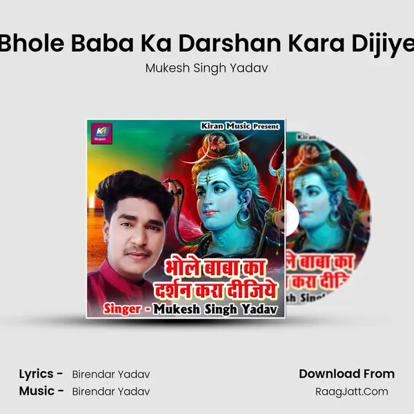 Bhole Baba Ka Darshan Kara Dijiye MP3 Song by Mukesh Singh Yadav Cover