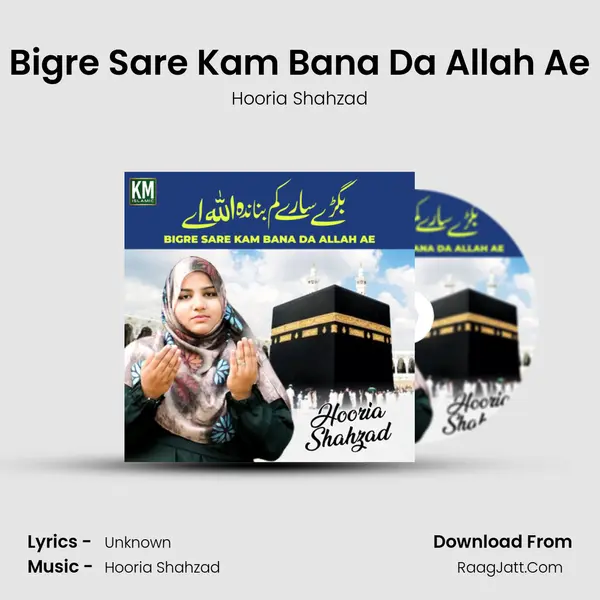 Bigre Sare Kam Bana Da Allah Ae mp3 song