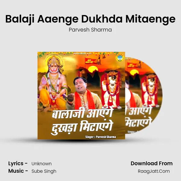 Balaji Aaenge Dukhda Mitaenge mp3 song