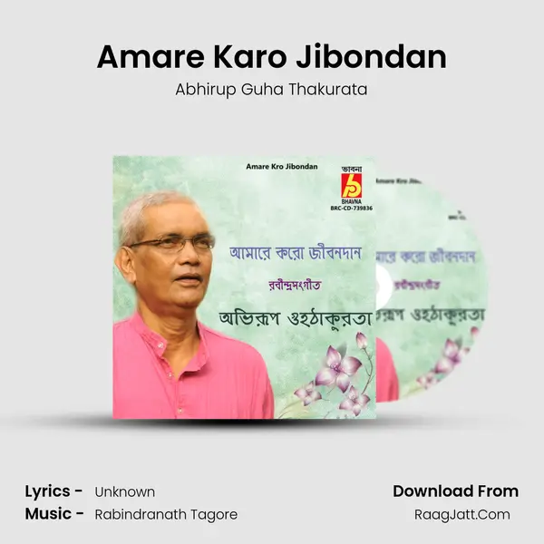 Amare Karo Jibondan mp3 song