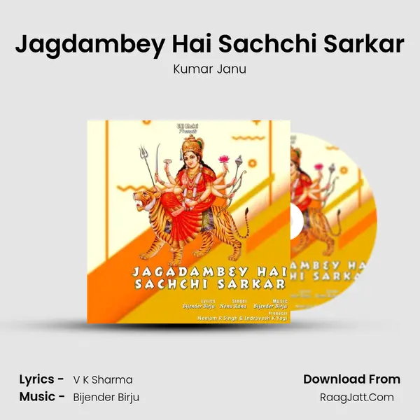 Jagdambey Hai Sachchi Sarkar mp3 song