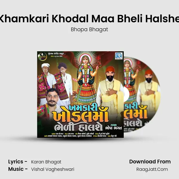 Khamkari Khodal Maa Bheli Halshe mp3 song