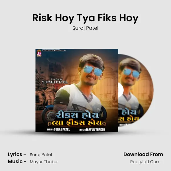 Risk Hoy Tya Fiks Hoy mp3 song