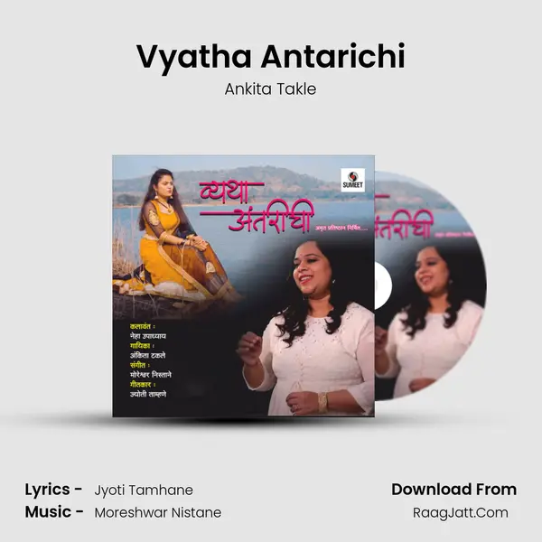Vyatha Antarichi MP3 Song by Ankita Takle Cover