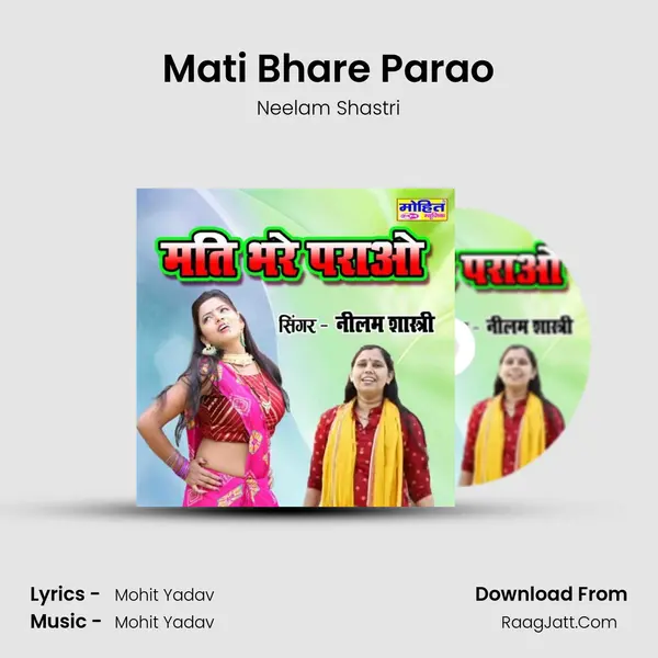 Mati Bhare Parao mp3 song