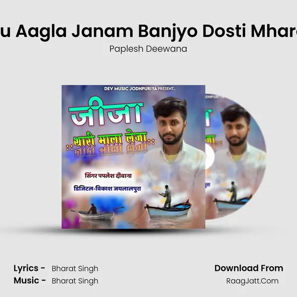 Tu Aagla Janam Banjyo Dosti Mharo MP3 Song by Paplesh Deewana Cover