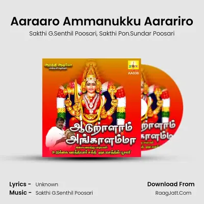 Aaraaro Ammanukku Aarariro MP3 Song by Sakthi G.Senthil Poosari Cover