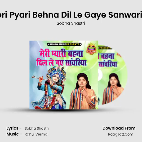 Meri Pyari Behna Dil Le Gaye Sanwariya mp3 song