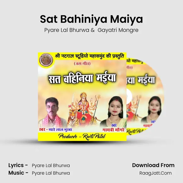 Sat Bahiniya Maiya Cover