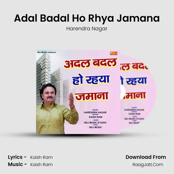 Adal Badal Ho Rhya Jamana - Harendra Nagar