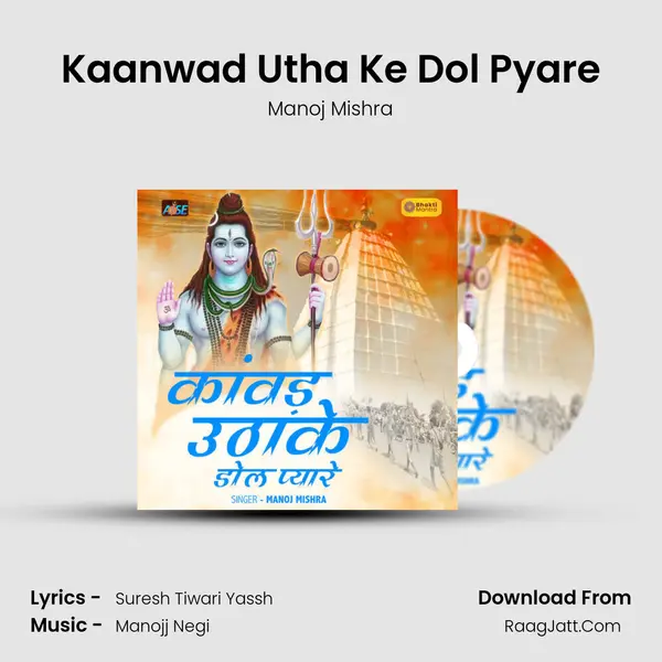 Kaanwad Utha Ke Dol Pyare mp3 song