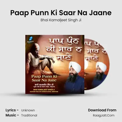 Paap Punn Ki Saar Na Jaane Cover
