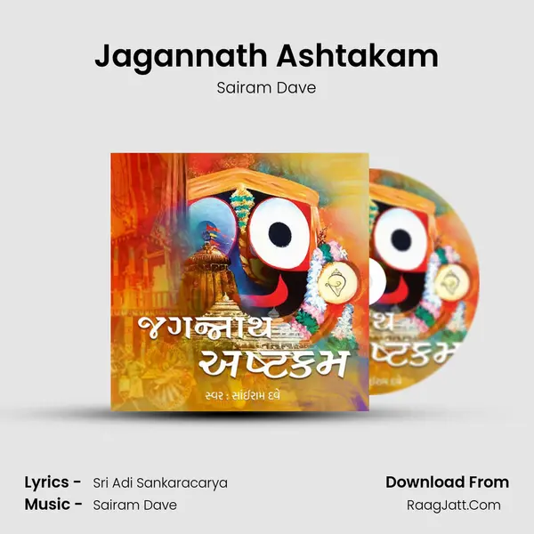Jagannath Ashtakam mp3 song
