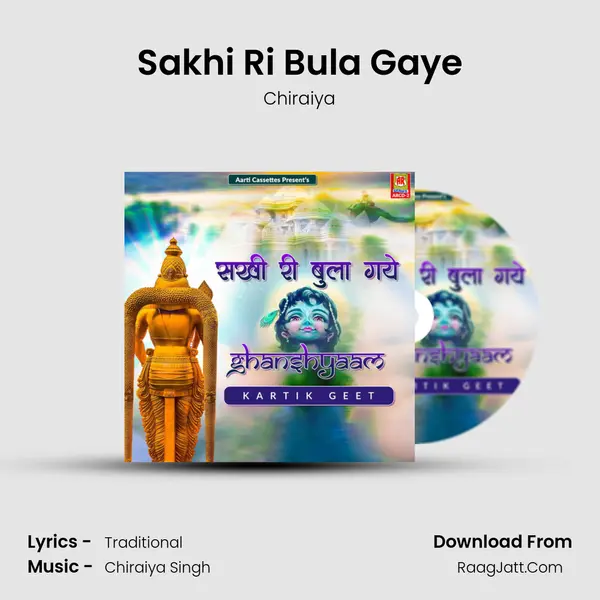 Sakhi Ri Bula Gaye mp3 song