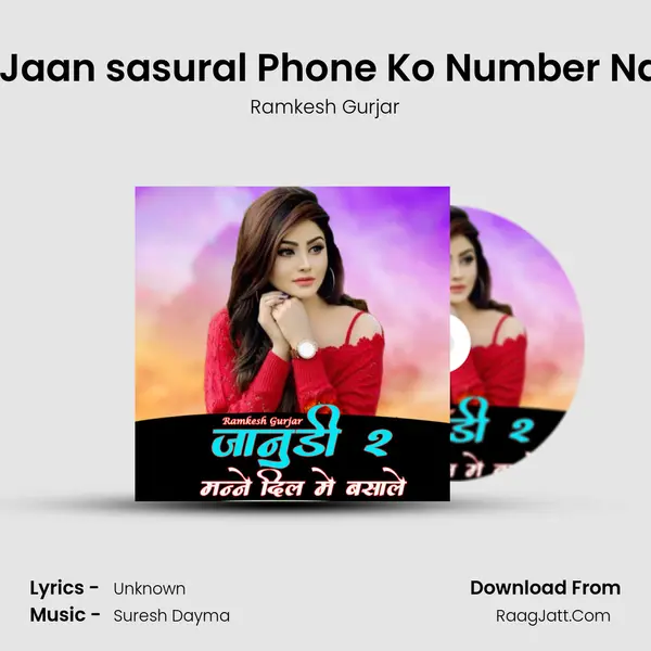 Meri Gai Jaan sasural Phone Ko Number Na De Degi Cover