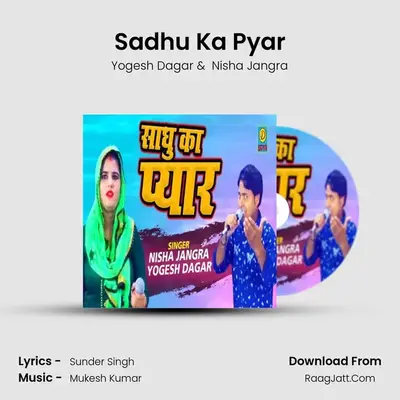 Sunder Singh