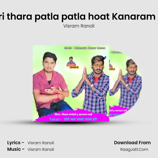 Chori thara patla patla hoat Kanaram thali - Visram Ranoli