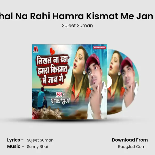 Sujeet Suman