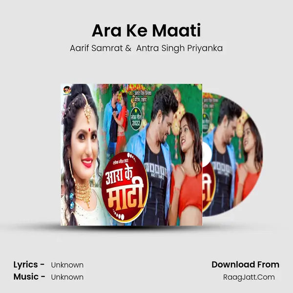 Ara Ke Maati MP3 Song by Aarif Samrat Cover
