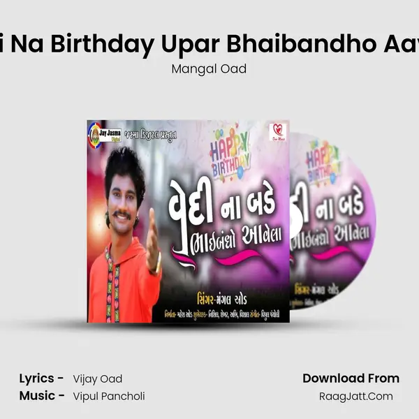 Vedi Na Birthday Upar Bhaibandho Aavela MP3 Song by Mangal Oad Cover