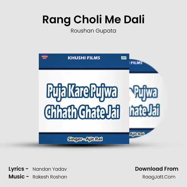 Rang Choli Me Dali MP3 Song by Roushan Gupata Cover
