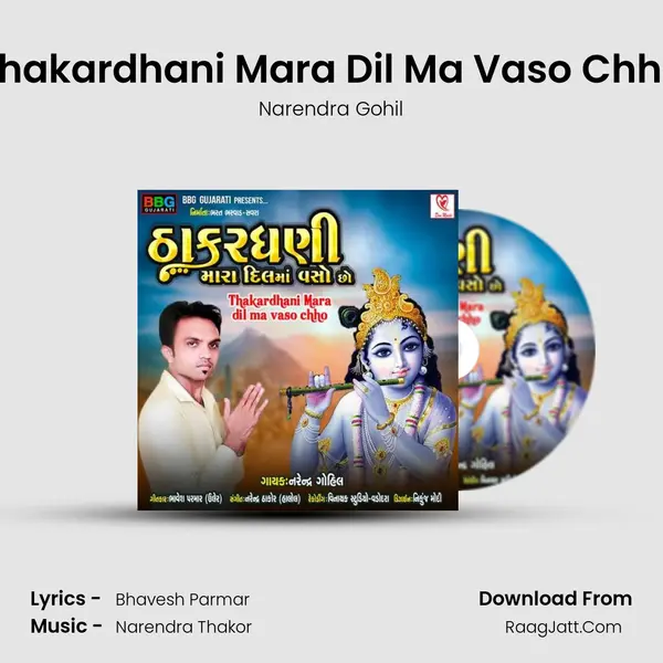 Thakardhani Mara Dil Ma Vaso Chho mp3 song