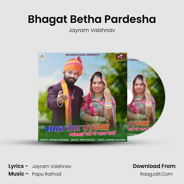 Bhagat Betha Pardesha mp3 song