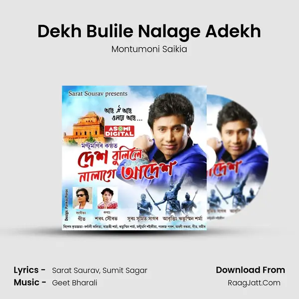 Dekh Bulile Nalage Adekh - Montumoni Saikia