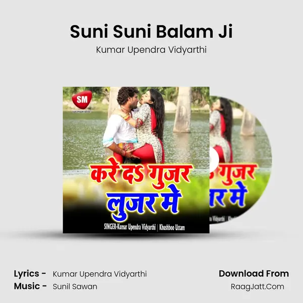 Suni Suni Balam Ji mp3 song