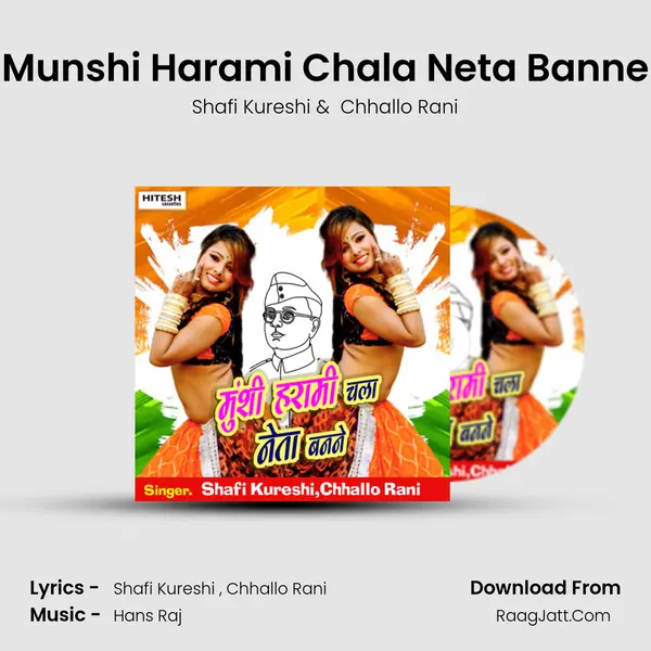Munshi Harami Chala Neta Banne MP3 Song by Shafi Kureshi Cover
