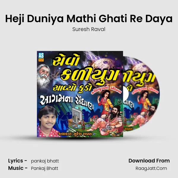 Heji Duniya Mathi Ghati Re Daya MP3 Song by Suresh Raval Cover