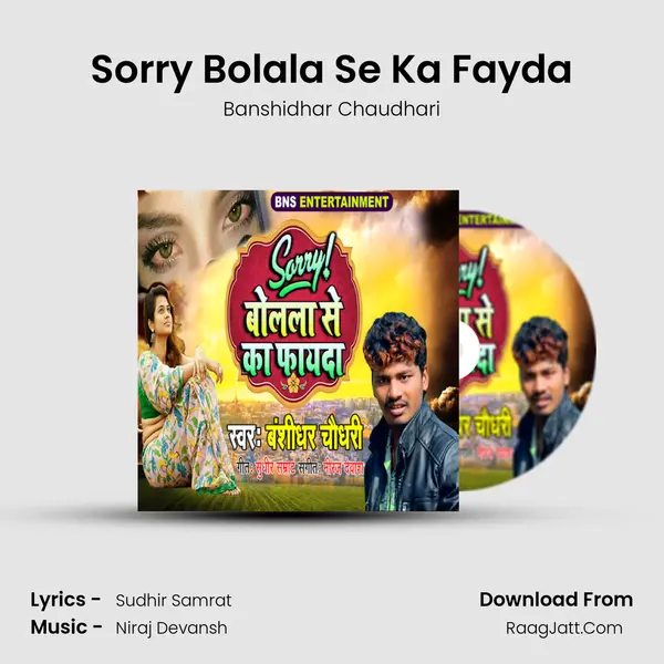 Sorry Bolala Se Ka Fayda MP3 Song by Banshidhar Chaudhari Cover