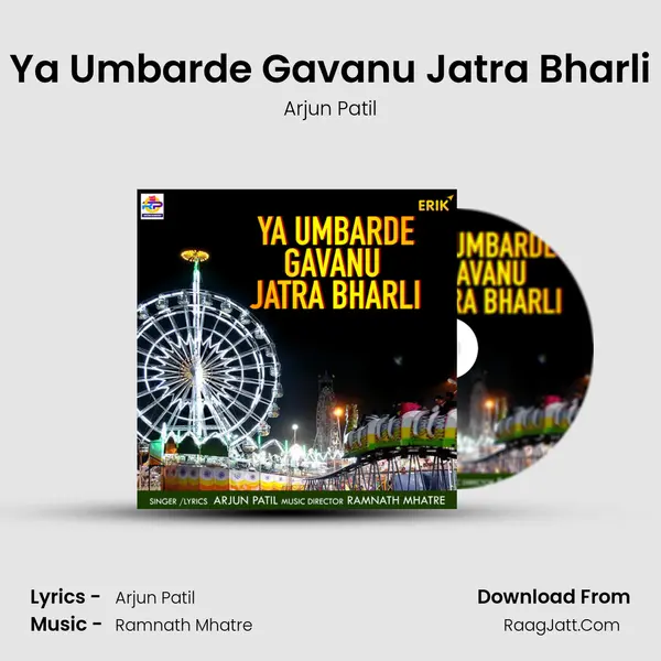 Ya Umbarde Gavanu Jatra Bharli - Arjun Patil