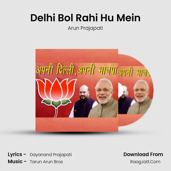 Delhi Bol Rahi Hu Mein mp3 song