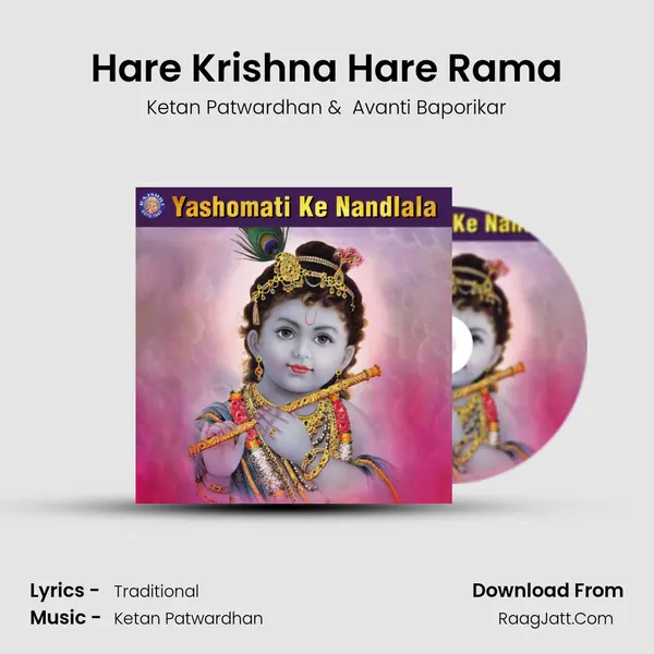 Hare Krishna Hare Rama mp3 song