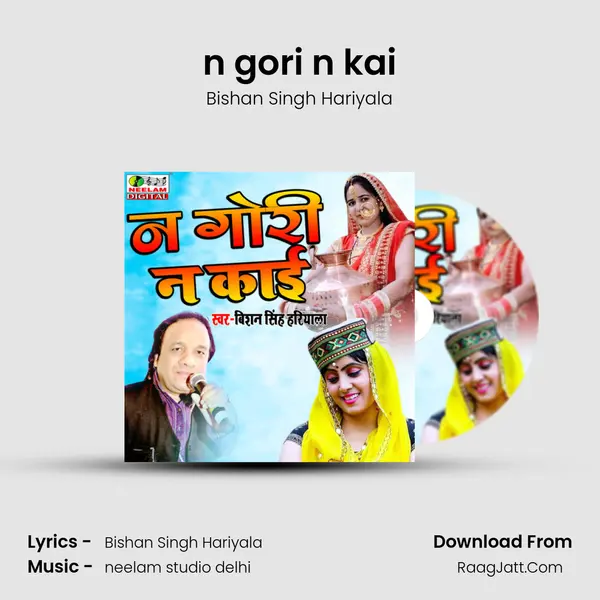 n gori n kai mp3 song