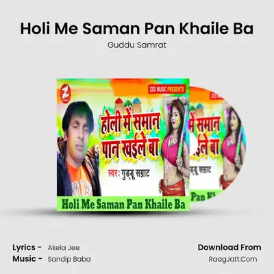 Holi Me Saman Pan Khaile Ba MP3 Song by Guddu Samrat Cover