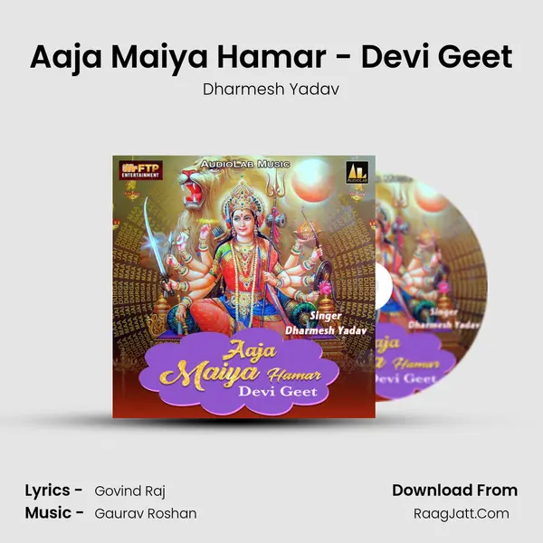 Aaja Maiya Hamar - Devi Geet mp3 song