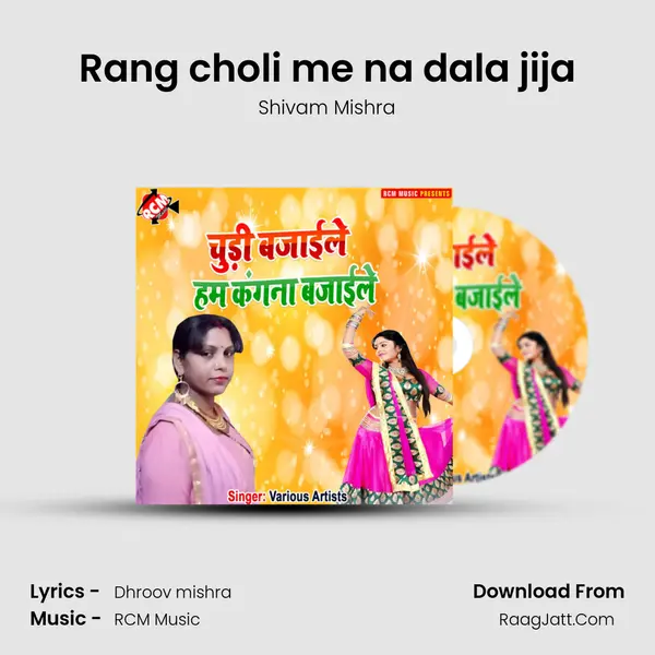 Rang choli me na dala jija mp3 song