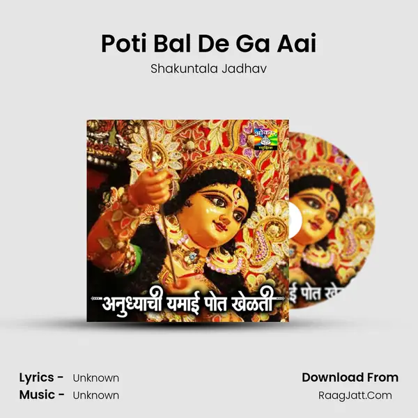 Poti Bal De Ga Aai Cover
